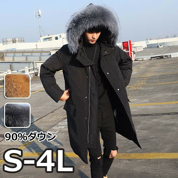 楽天市場】ダウンコート メンズ ベンチコート リアルファー ビジネス