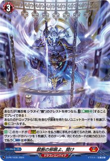 シラヌイ - カードラッシュヴァンガード