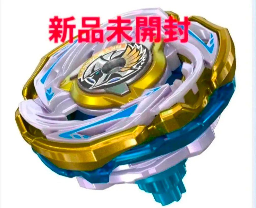 ワルキューレボルト 新品未開封 未開封 ワルキューレボルト Beyblade X