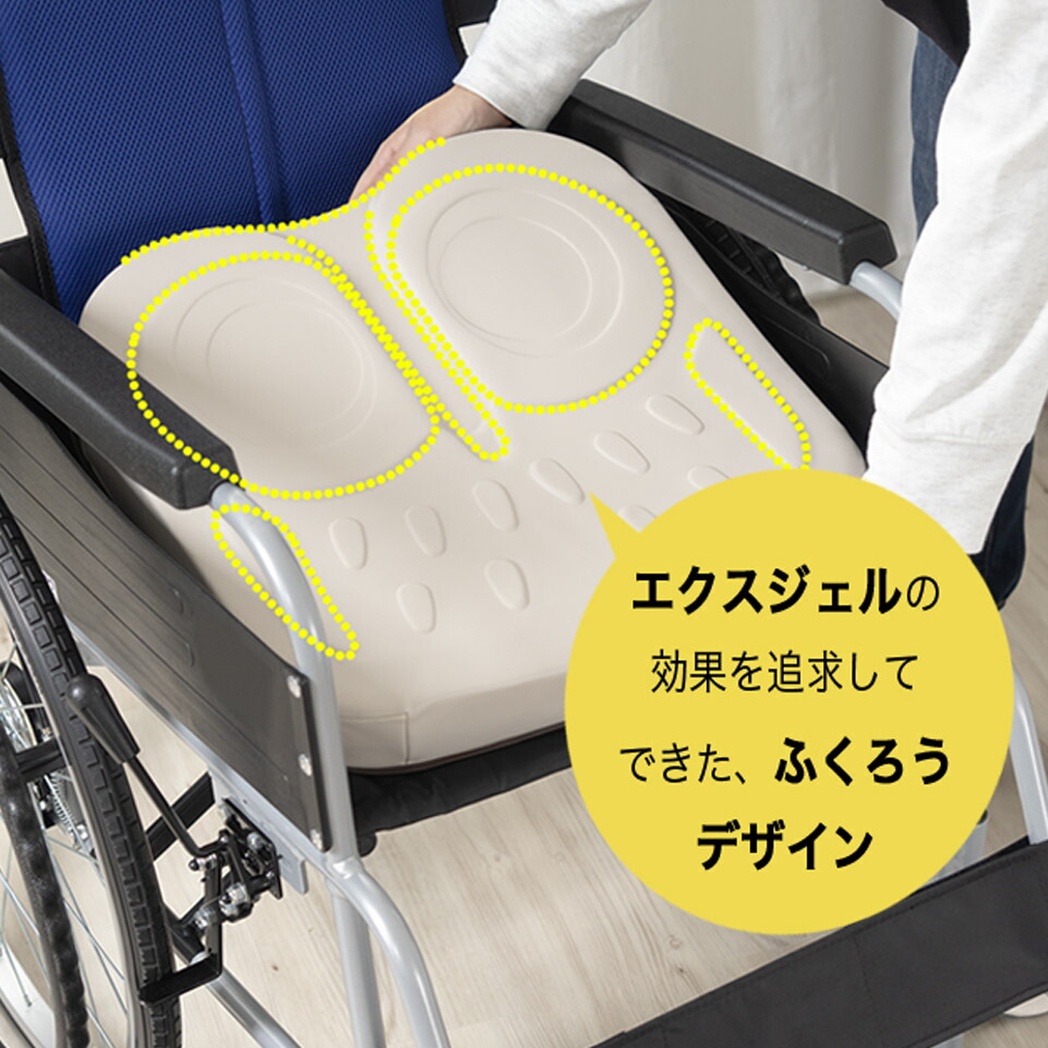 EXGEL 車椅子用クッション アウルREHA ハイ 取扱商品|京都ケアサービス株式会社