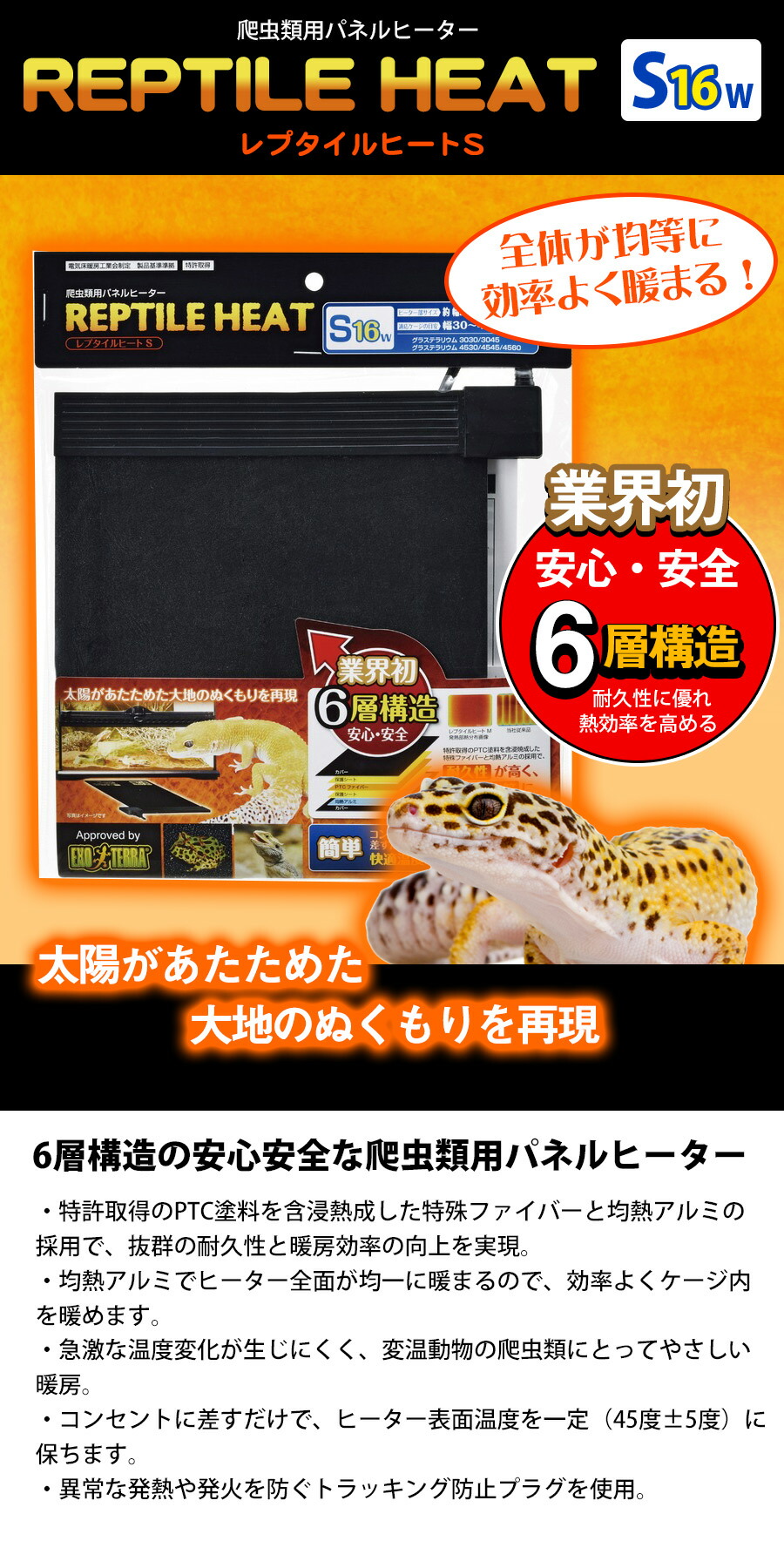 GEX レプタイルヒート S（T2）（NK）【お取り寄せ】 熱帯倶楽部