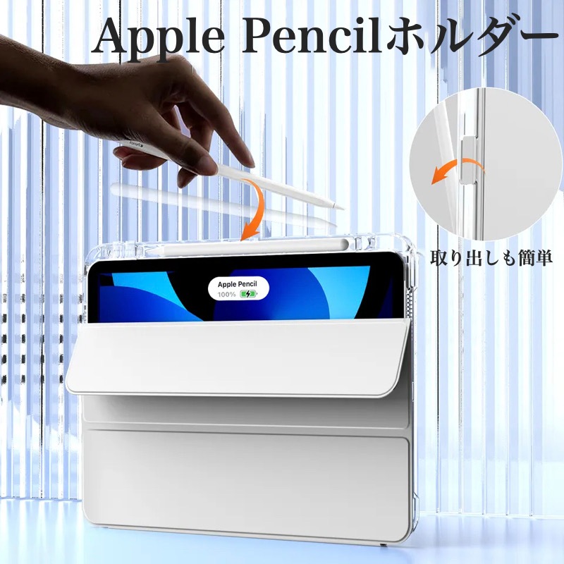 ペン収納&充電】iPad Air 11/Air13インチ(M3/M2) Pro 11インチ(M5/M4
