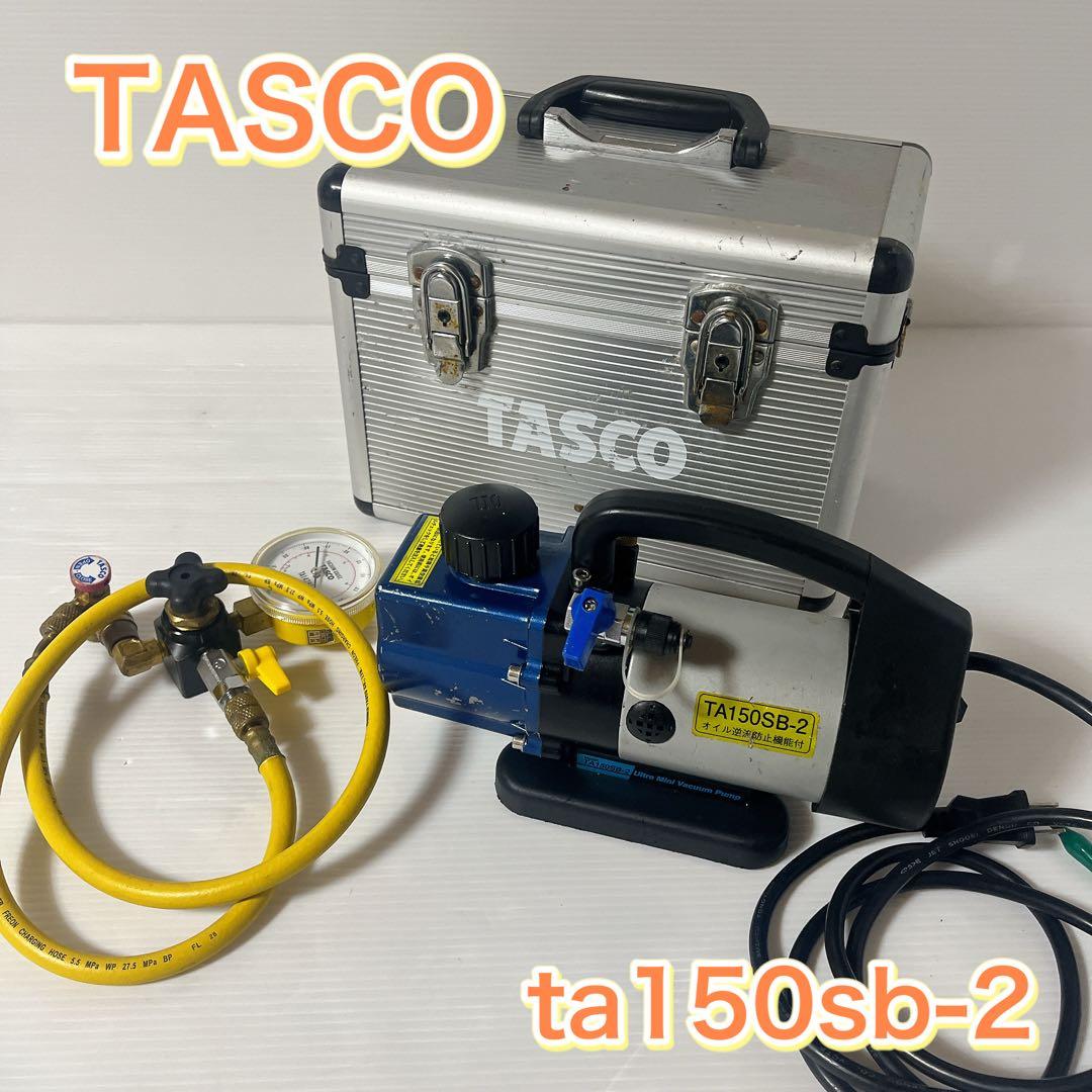 TASCO 真空ポンプ TA150SB-2 アルミケース付き オイル逆流防止弁付 ウルトラミニツーステージ真空ポンプ | 株式会社