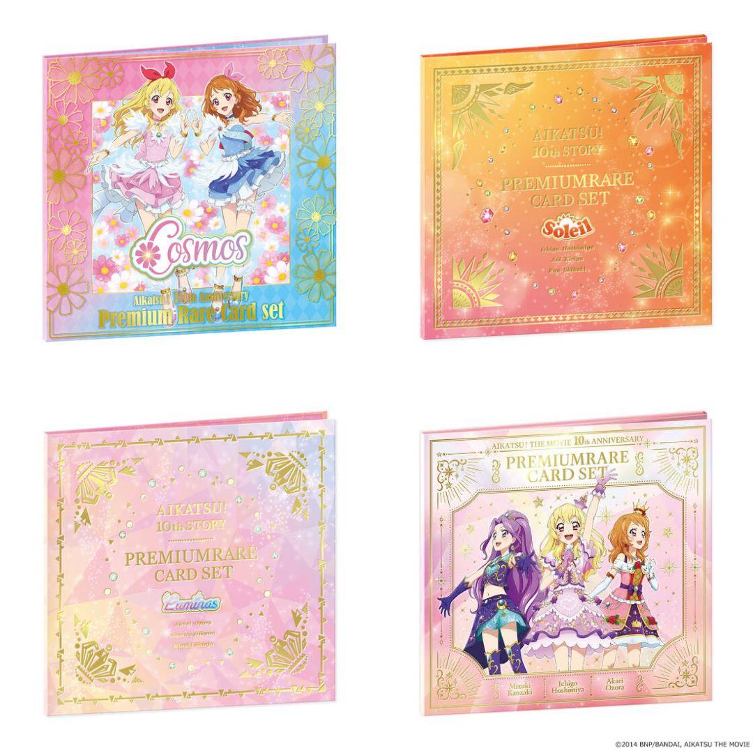 アイカツ プレミアムレアカードセット 4種セット 未開封 大阪狭山市でアイカツ！10周年記念プレミアムレアカードセットを宅配